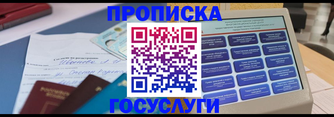 миграционный учет в Невинномысске