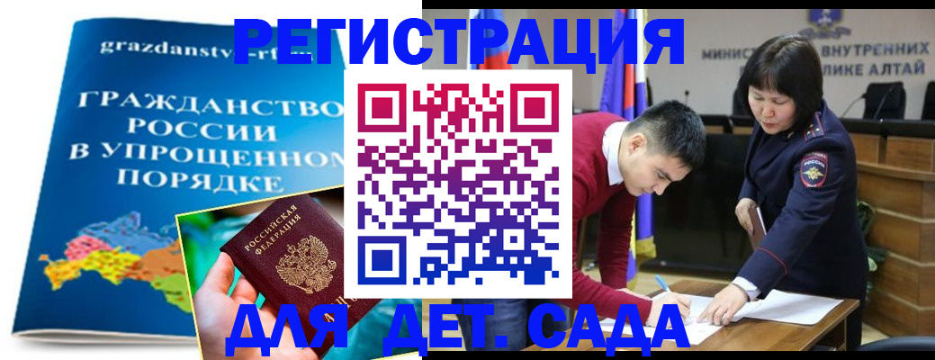 купить прописку в Невинномысске