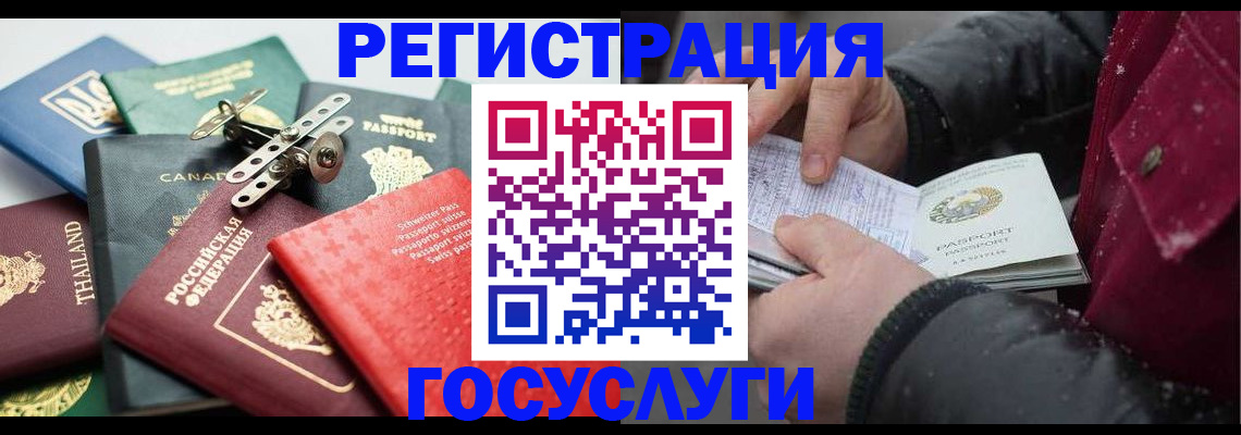 прописка 2025 в Невинномысске