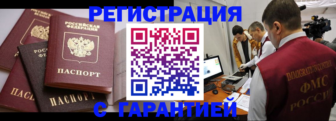 миграционный учет в Невинномысске