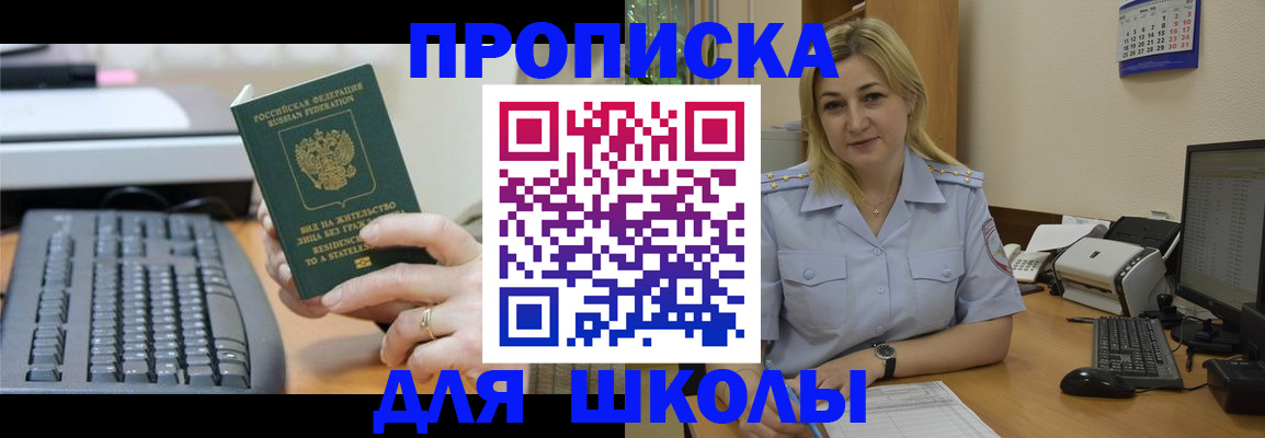 прописка паспорт в Невинномысске