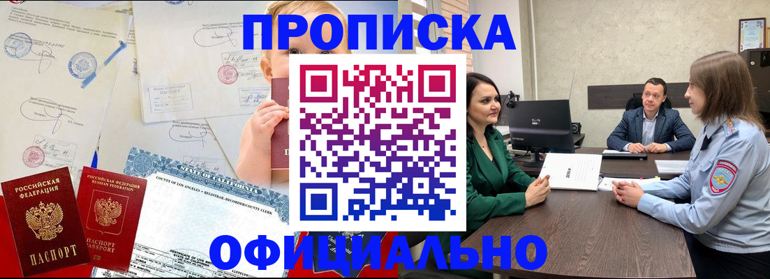 найти адрес прописки в Невинномысске