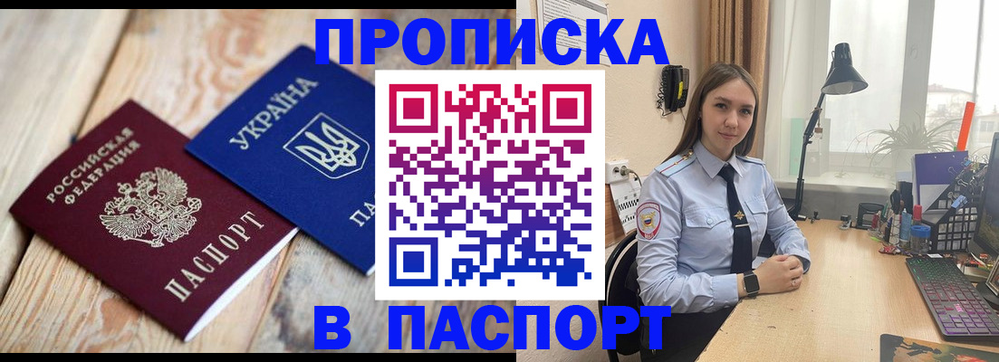 прописка ребенка в Невинномысске