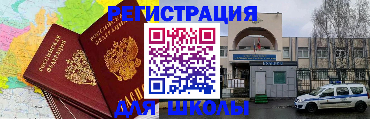 временная регистрация поиск в Невинномысске