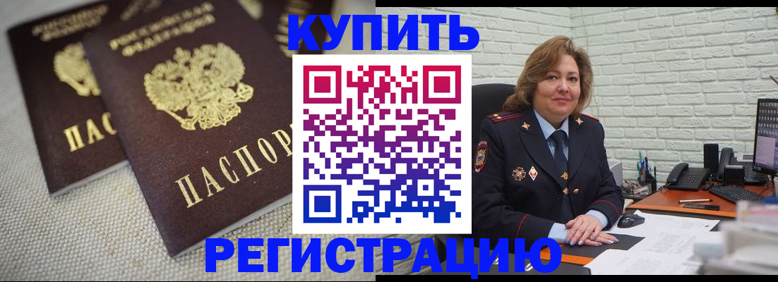 прописка для школы в Невинномысске